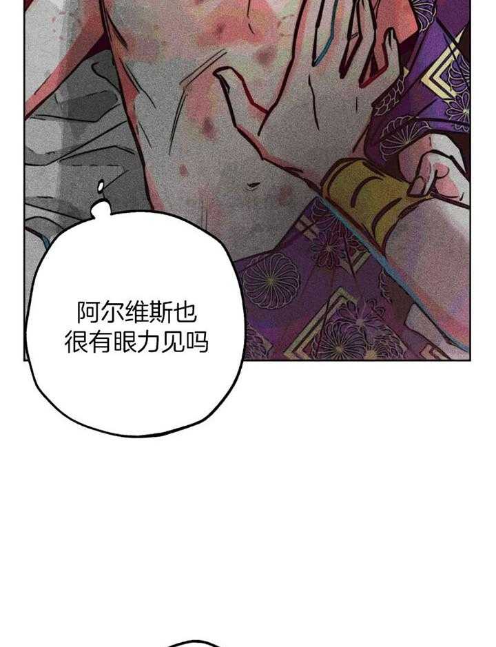 《被迫穿成异世神》第65话 任命仪式 第36页