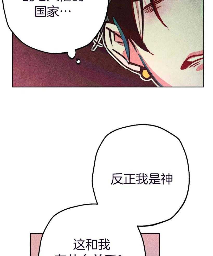 《被迫穿成异世神》第68话 不一样的神 第16页
