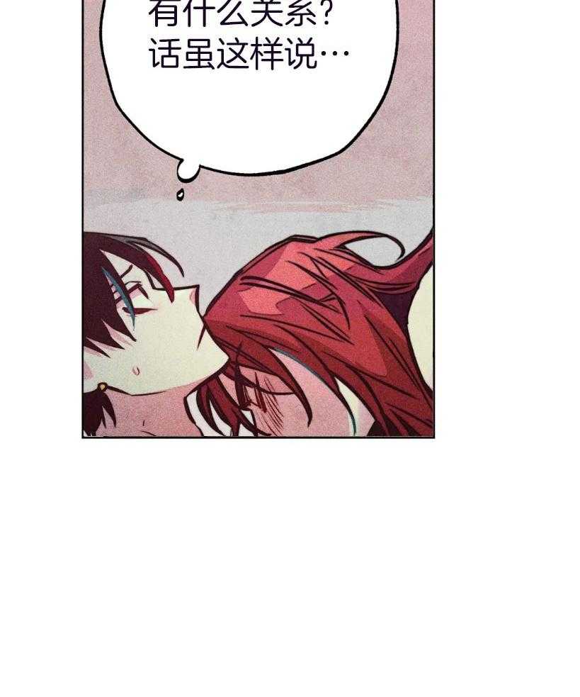 《被迫穿成异世神》第68话 不一样的神 第17页
