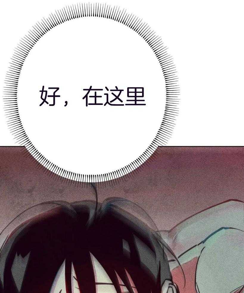 《被迫穿成异世神》第68话 不一样的神 第26页
