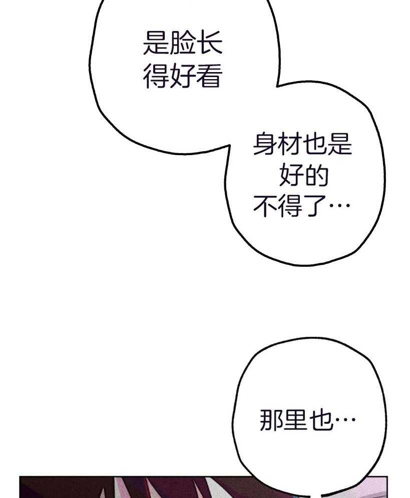 《被迫穿成异世神》第68话 不一样的神 第2页