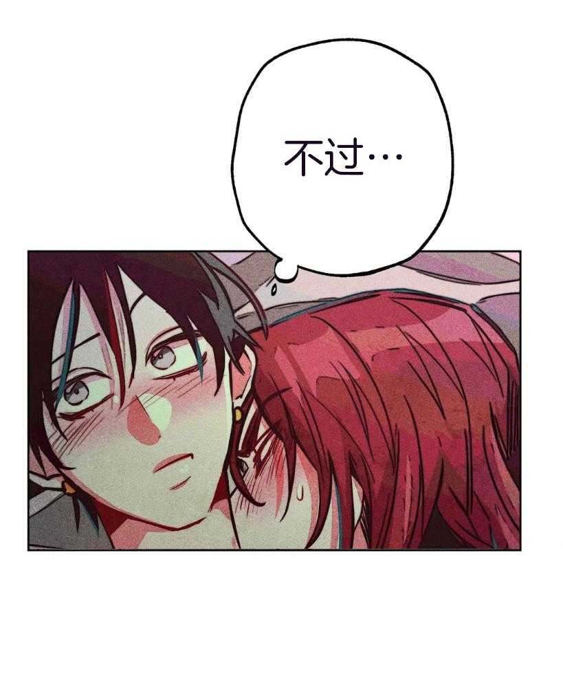 《被迫穿成异世神》第68话 不一样的神 第8页