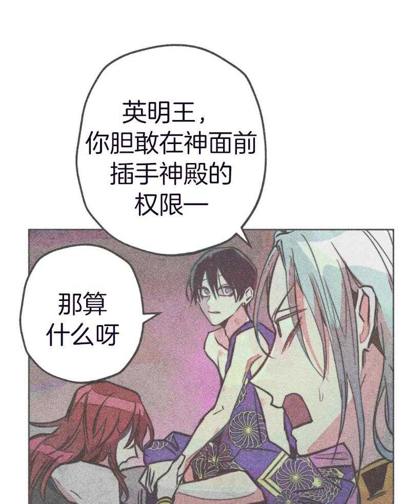《被迫穿成异世神》第68话 不一样的神 第9页