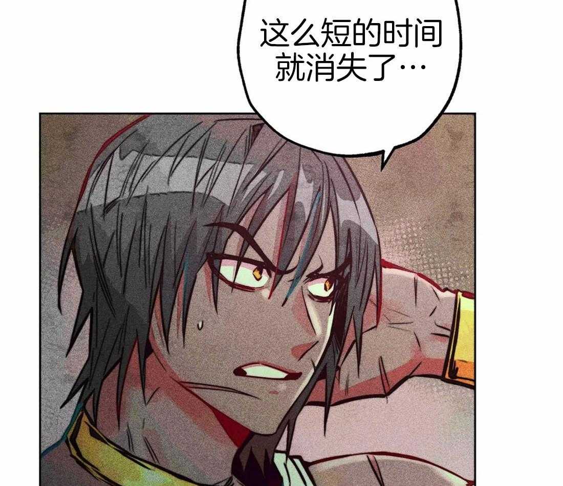 《被迫穿成异世神》第69话 献殷勤 第14页