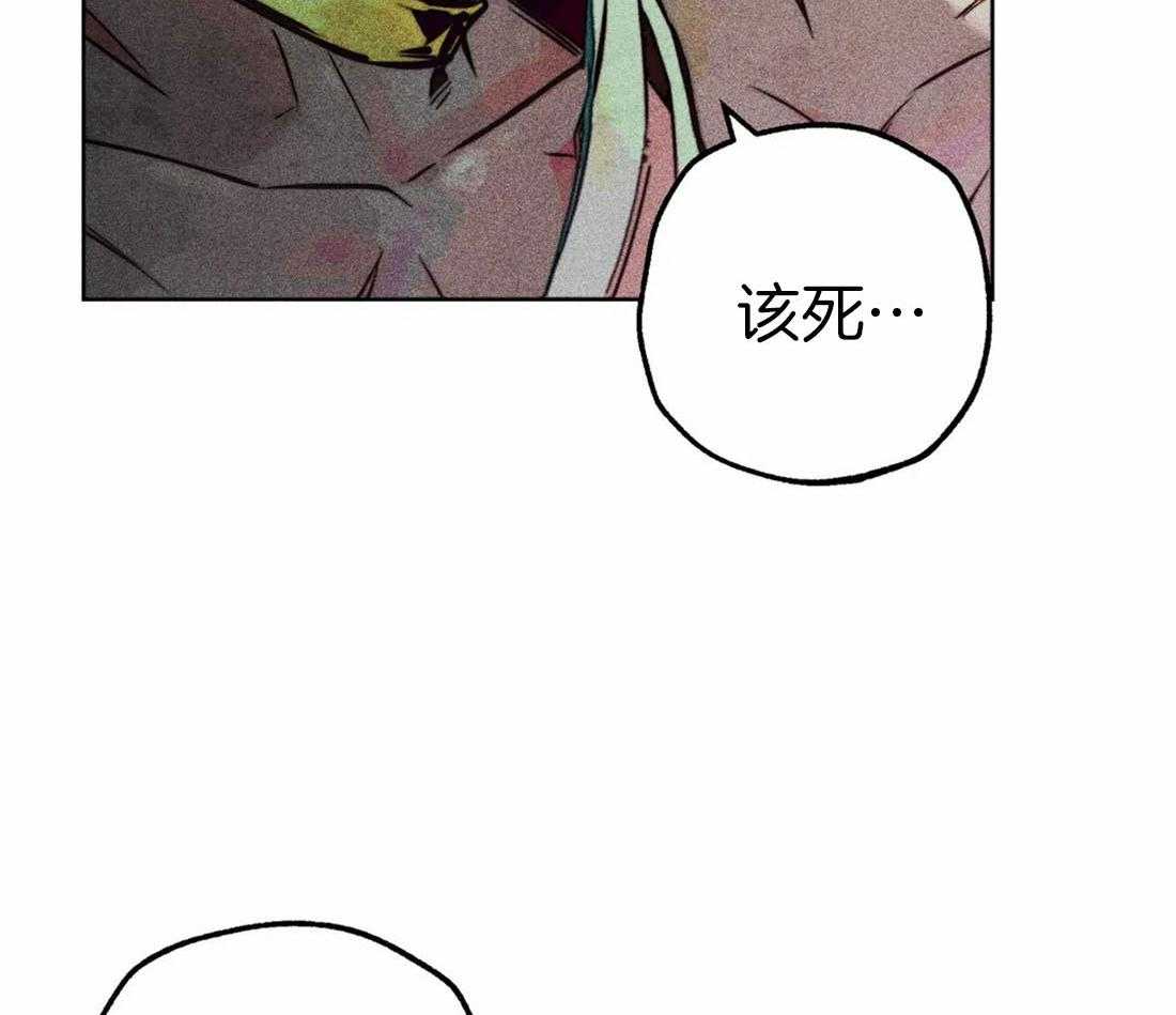 《被迫穿成异世神》第69话 献殷勤 第15页