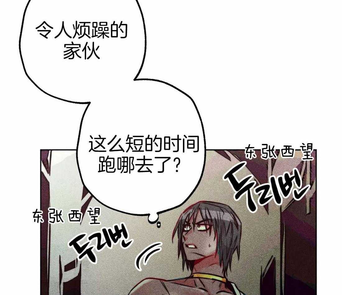 《被迫穿成异世神》第69话 献殷勤 第16页