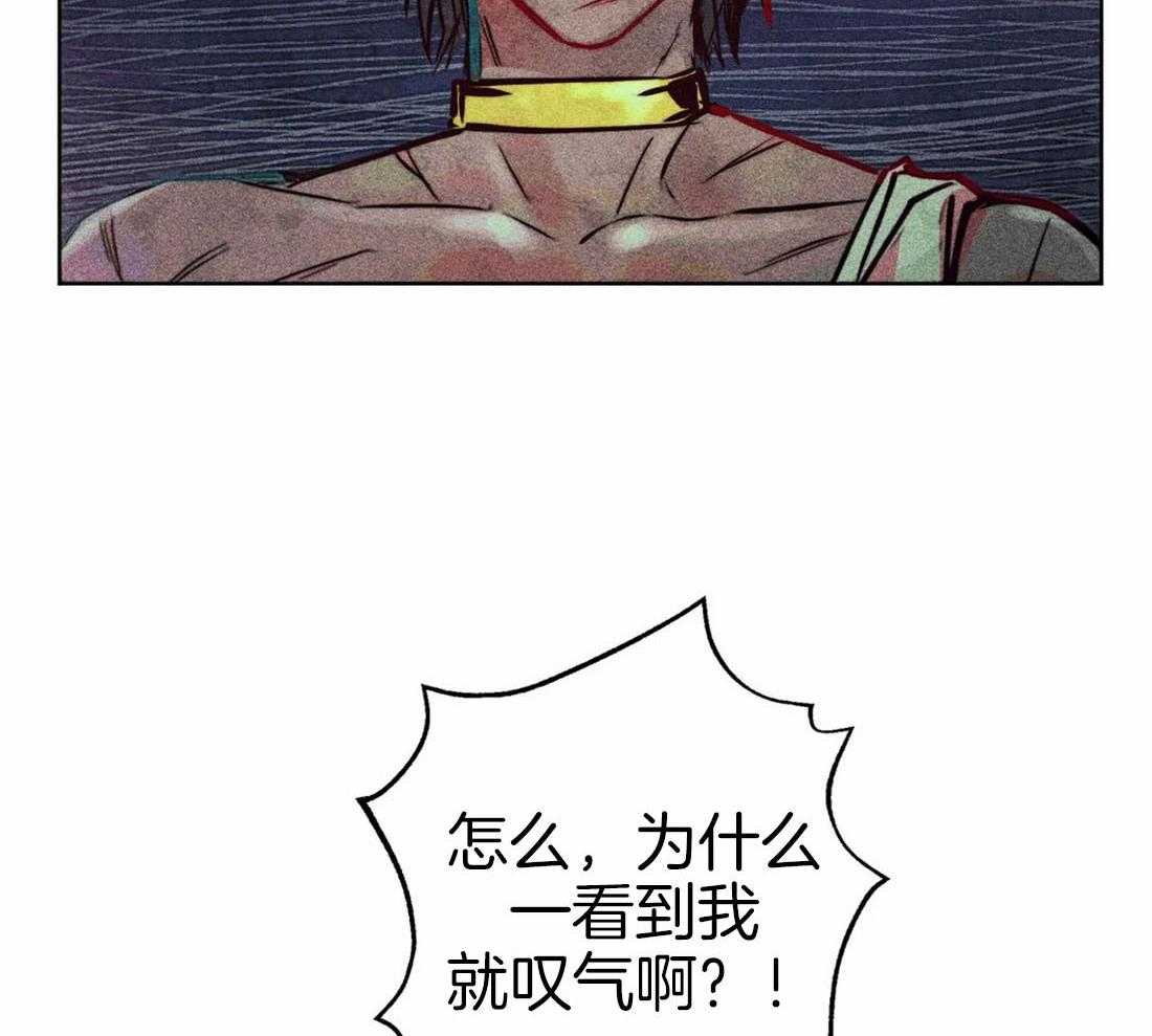 《被迫穿成异世神》第69话 献殷勤 第30页