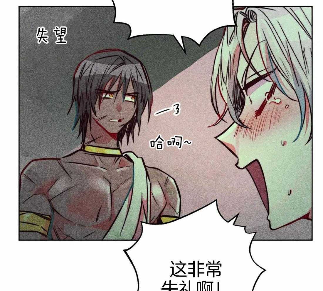 《被迫穿成异世神》第69话 献殷勤 第31页