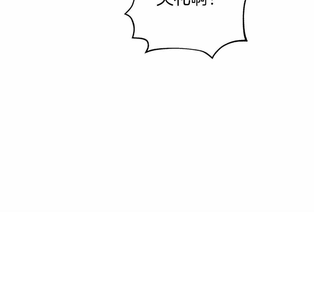 《被迫穿成异世神》第69话 献殷勤 第32页