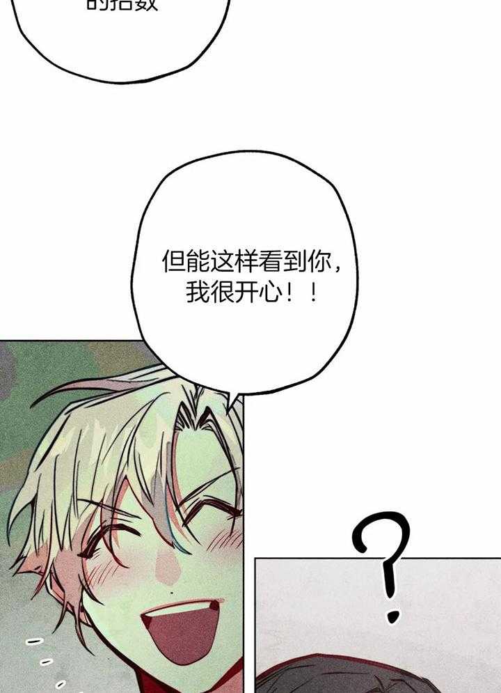《被迫穿成异世神》第69话 献殷勤 第38页