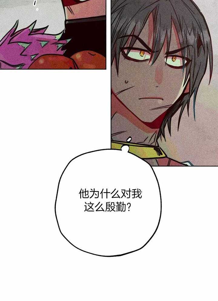 《被迫穿成异世神》第69话 献殷勤 第39页