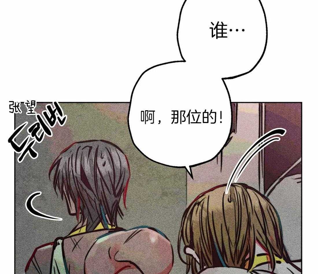 《被迫穿成异世神》第69话 献殷勤 第9页