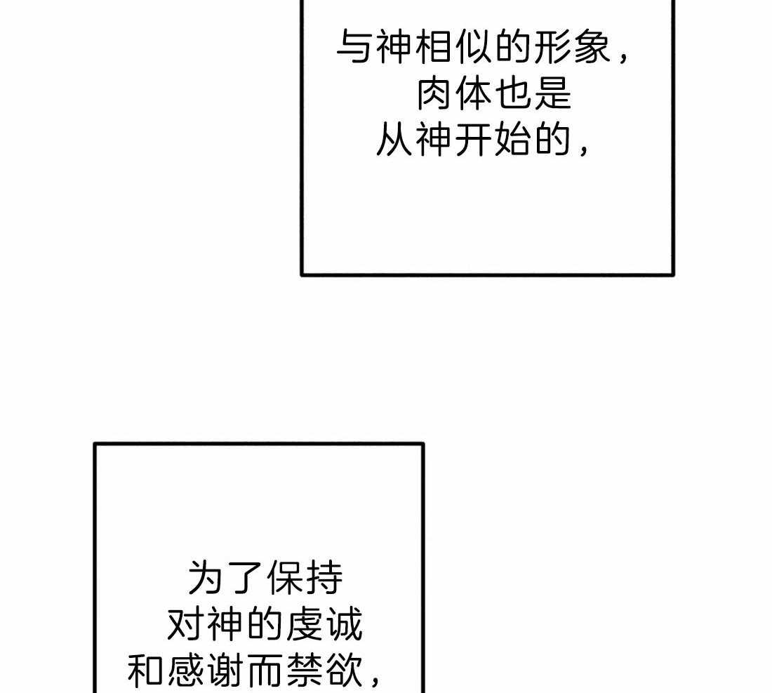 《被迫穿成异世神》第72话 极度敬拜 第15页