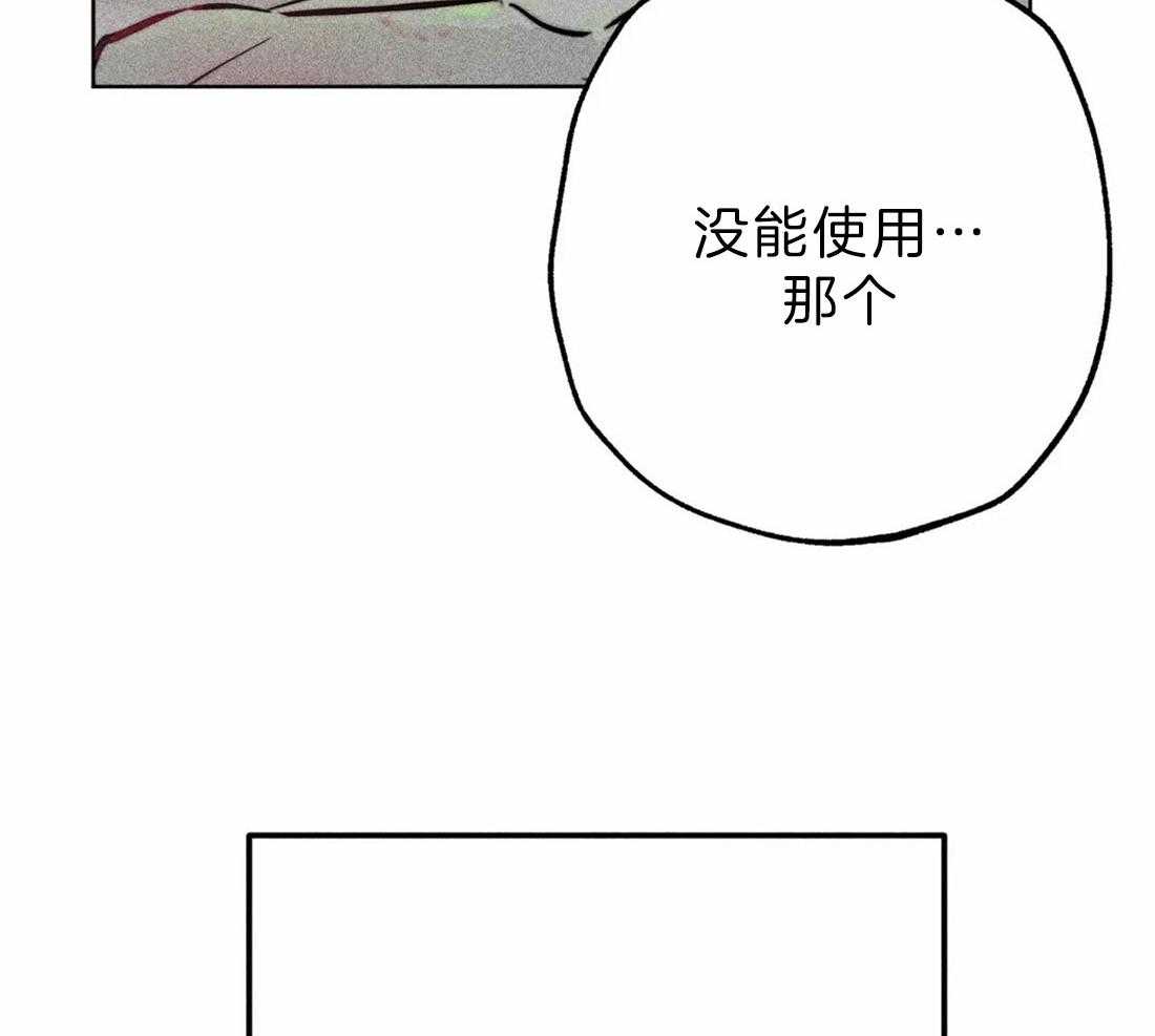 《被迫穿成异世神》第72话 极度敬拜 第17页