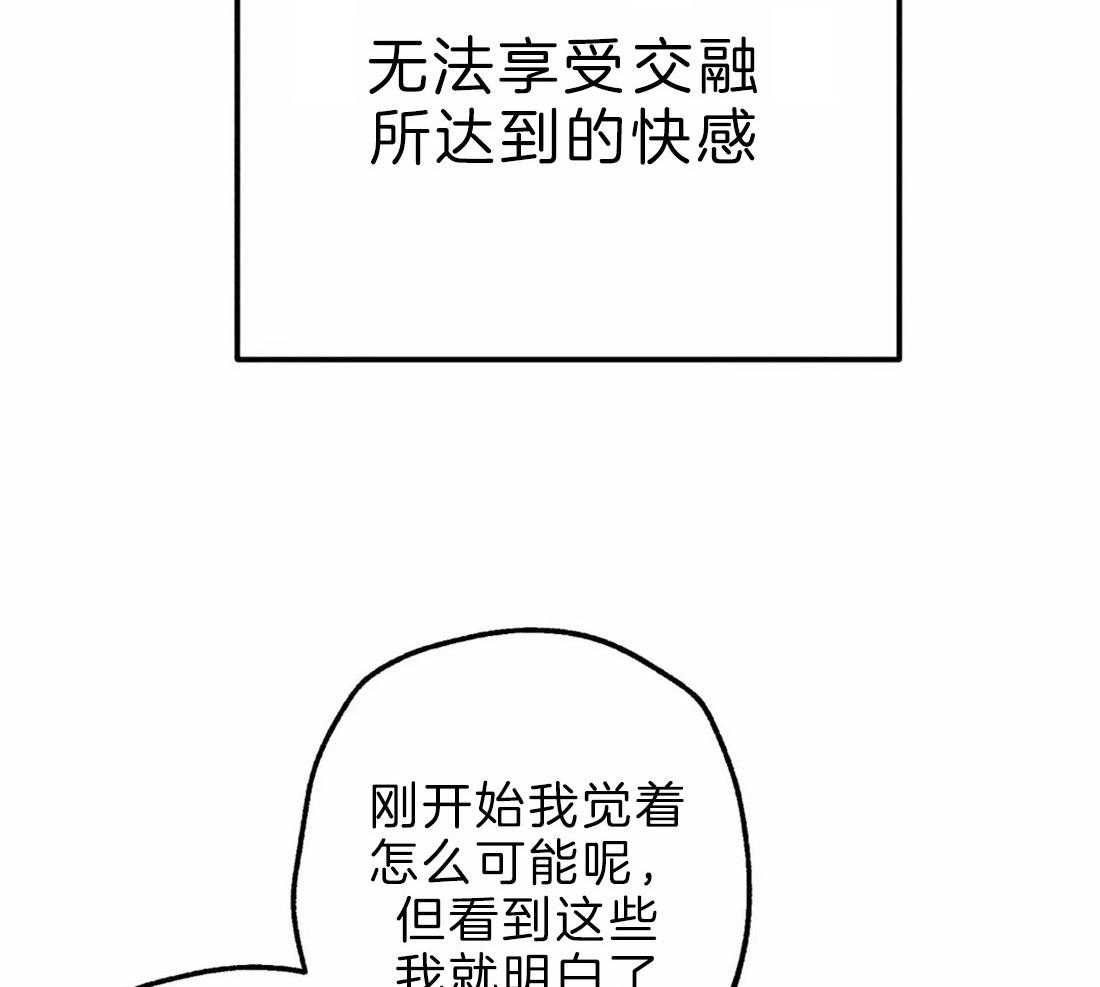 《被迫穿成异世神》第72话 极度敬拜 第18页