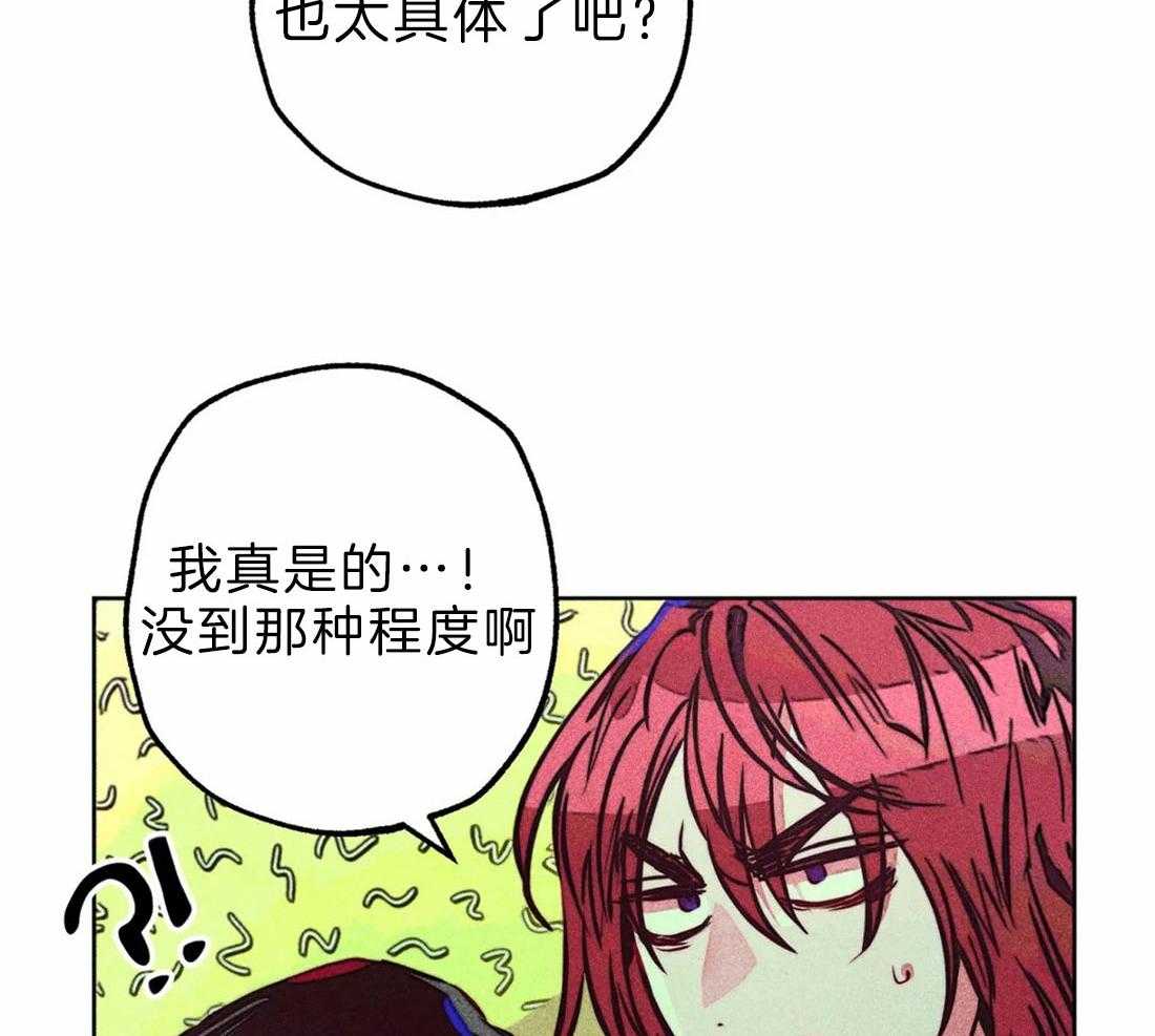 《被迫穿成异世神》第72话 极度敬拜 第28页