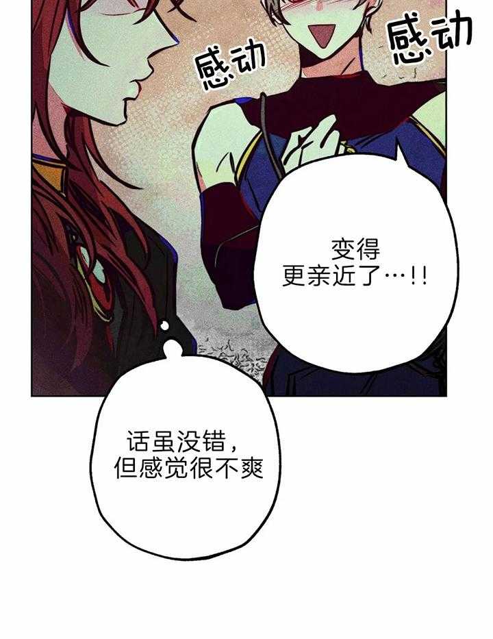 《被迫穿成异世神》第72话 极度敬拜 第35页