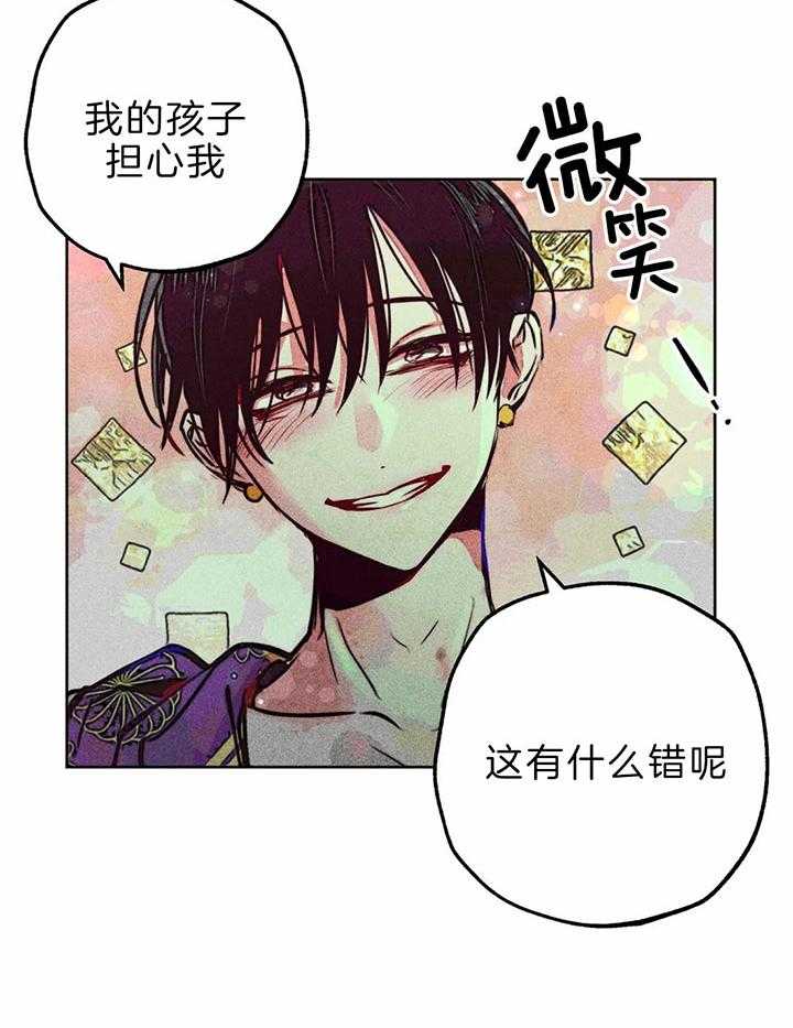 《被迫穿成异世神》第72话 极度敬拜 第40页
