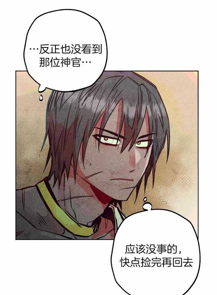 《被迫穿成异世神》第70话 对神的信任 第15页