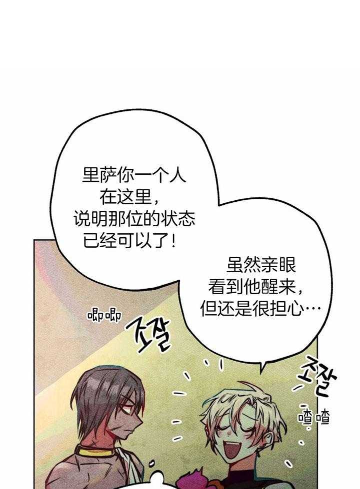 《被迫穿成异世神》第70话 对神的信任 第1页