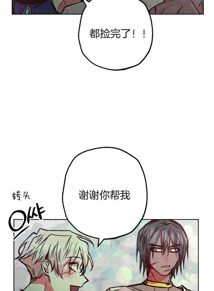 《被迫穿成异世神》第70话 对神的信任 第21页