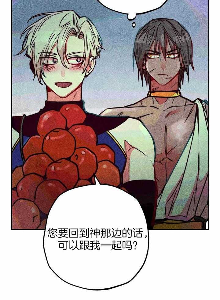 《被迫穿成异世神》第70话 对神的信任 第23页