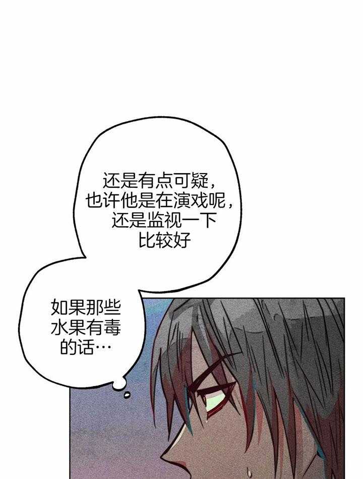 《被迫穿成异世神》第70话 对神的信任 第24页