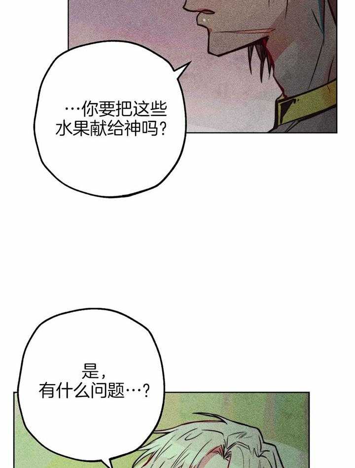 《被迫穿成异世神》第70话 对神的信任 第25页