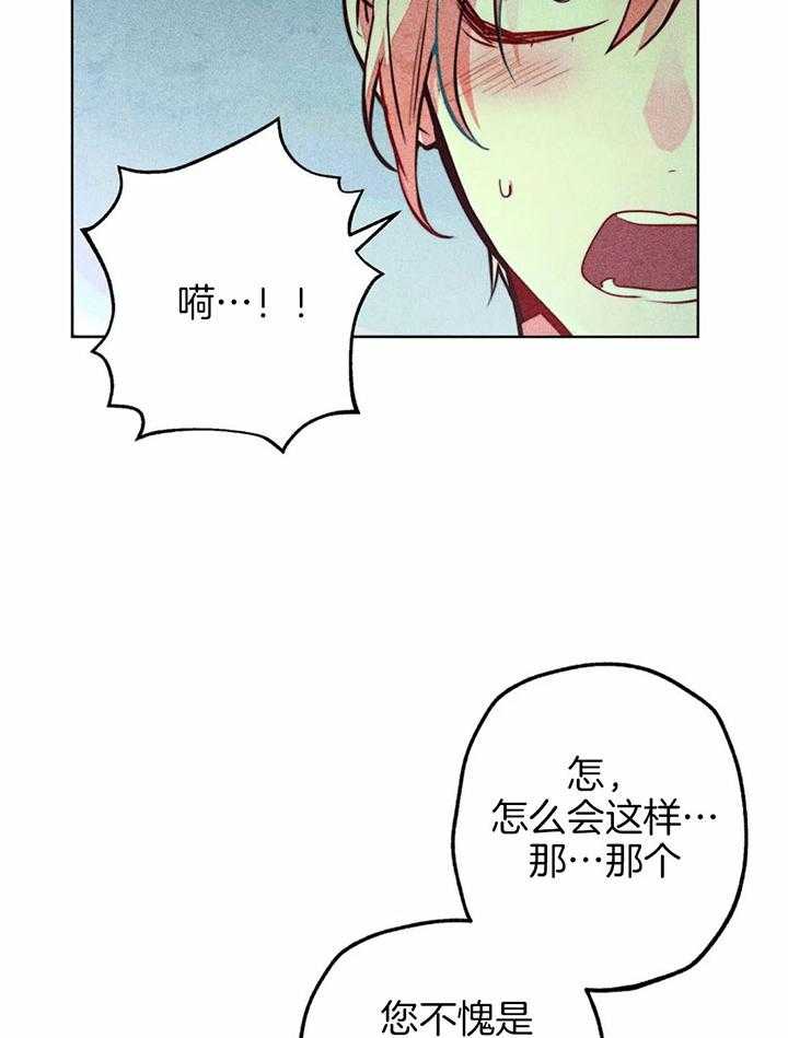 《被迫穿成异世神》第70话 对神的信任 第27页