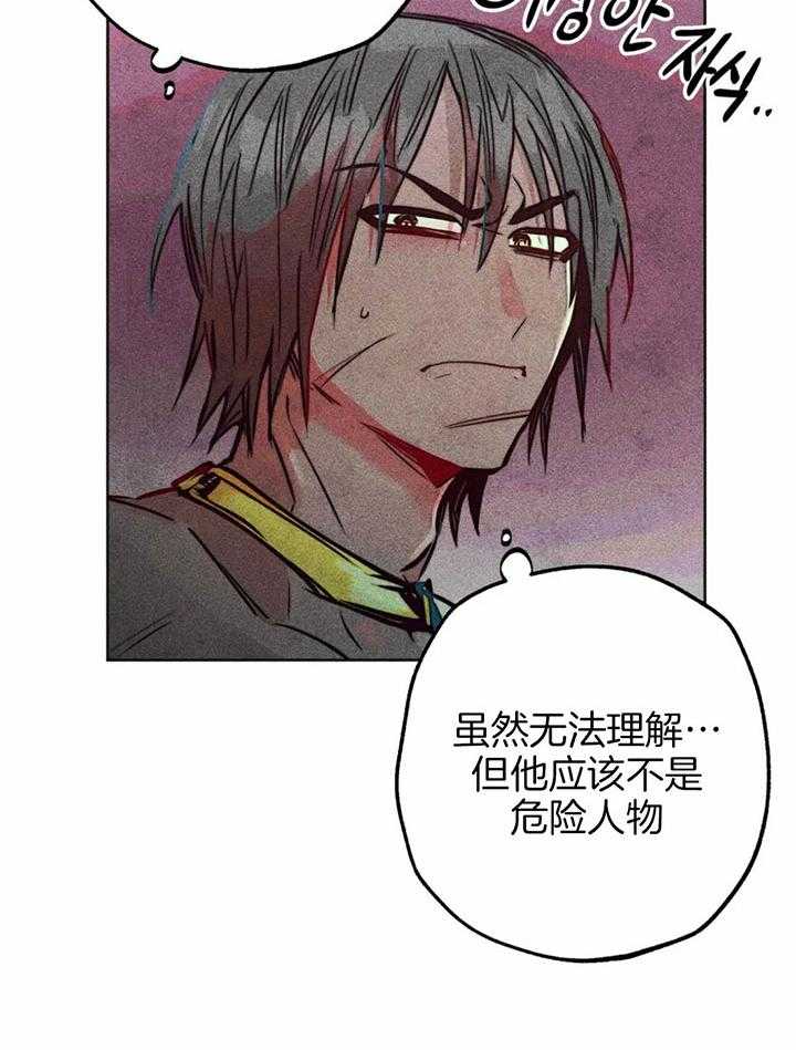 《被迫穿成异世神》第70话 对神的信任 第34页