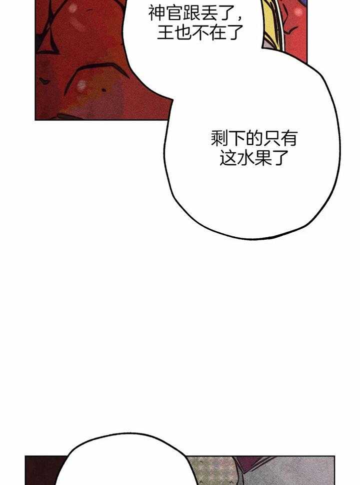 《被迫穿成异世神》第71话 不可以伤害神 第10页