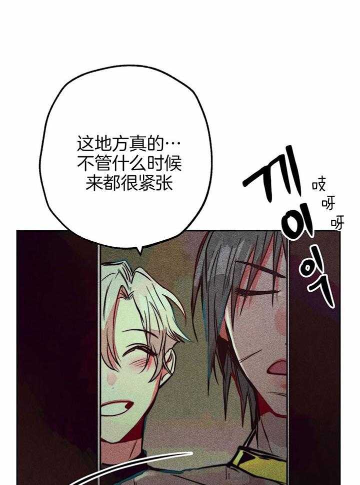 《被迫穿成异世神》第71话 不可以伤害神 第12页