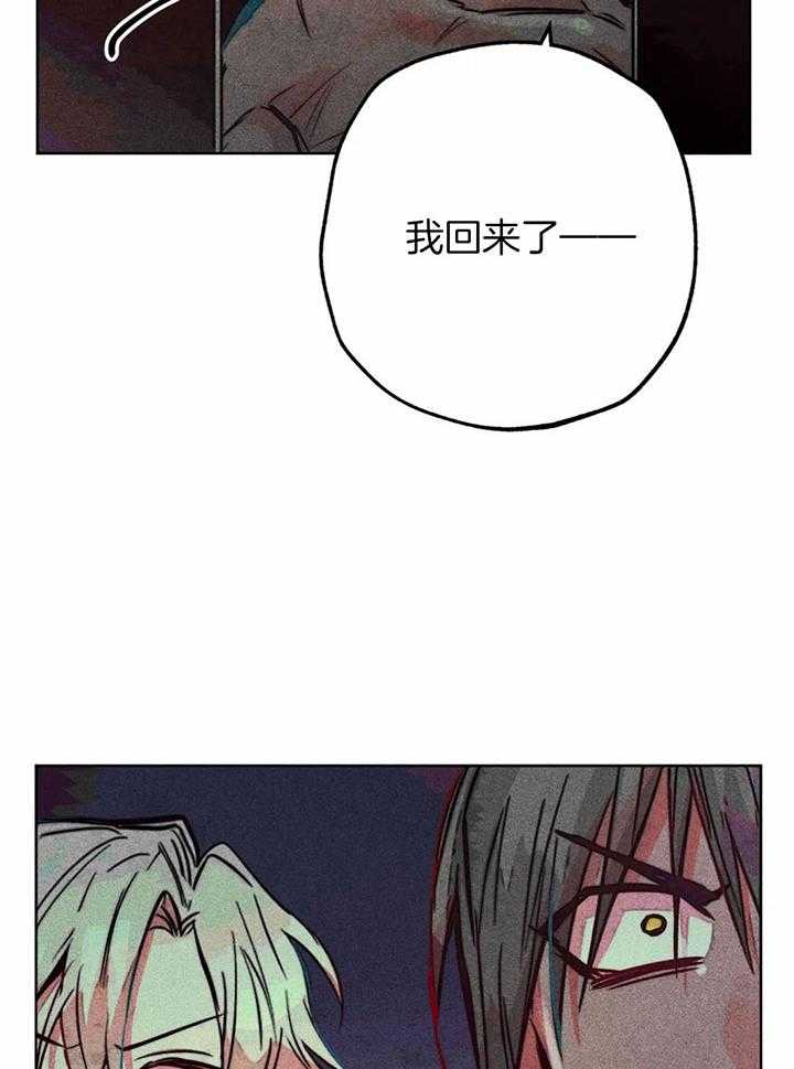 《被迫穿成异世神》第71话 不可以伤害神 第13页