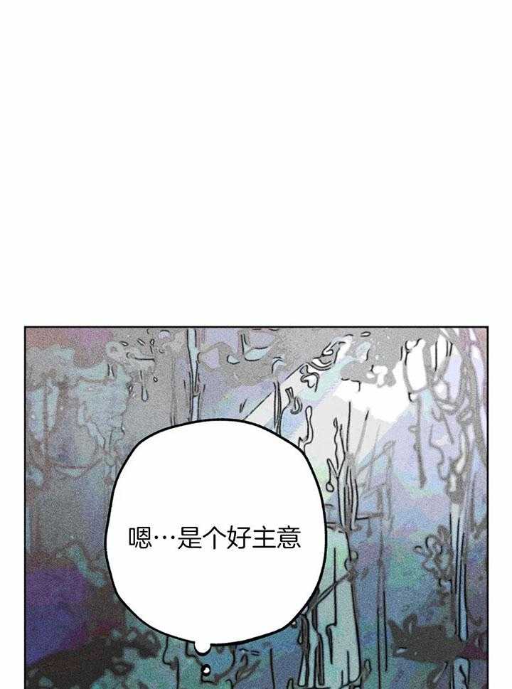 《被迫穿成异世神》第71话 不可以伤害神 第1页