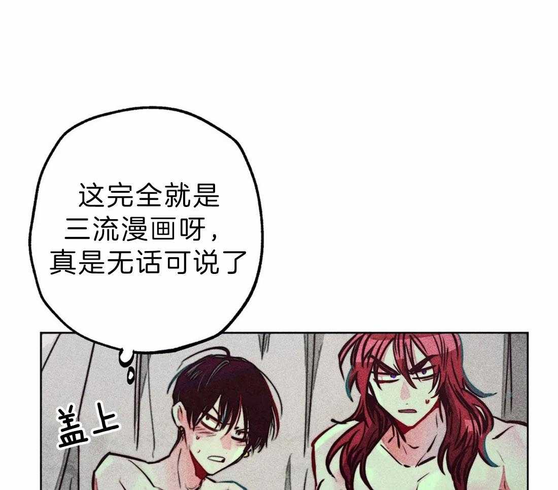 《被迫穿成异世神》第71话 不可以伤害神 第24页