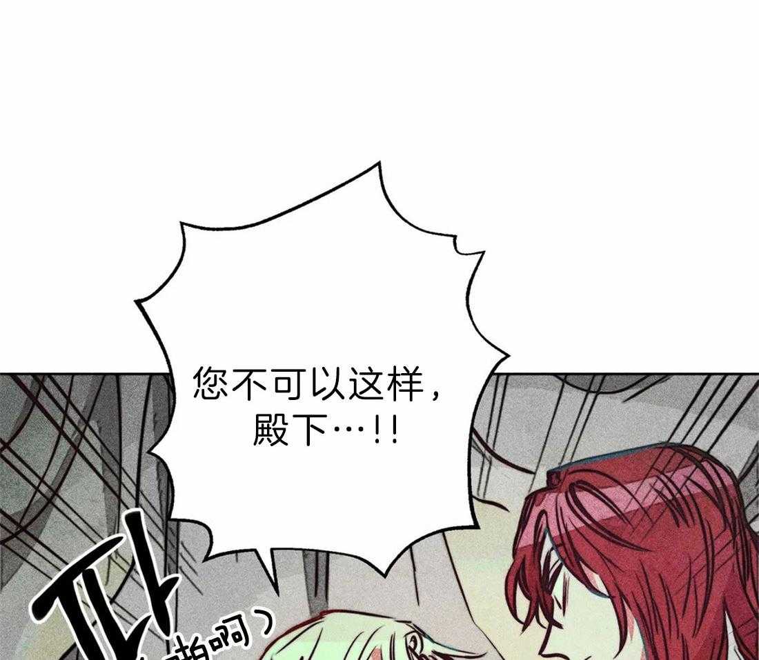 《被迫穿成异世神》第71话 不可以伤害神 第32页