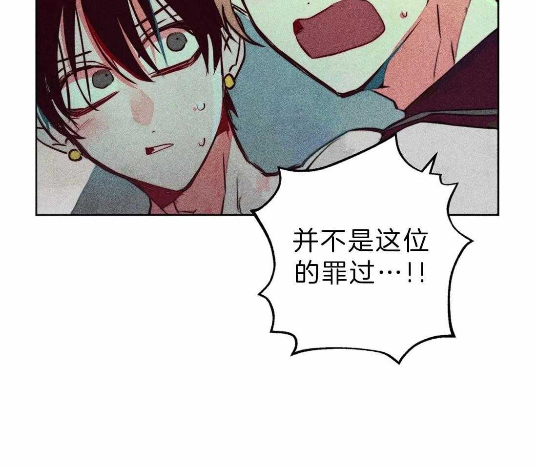 《被迫穿成异世神》第71话 不可以伤害神 第41页