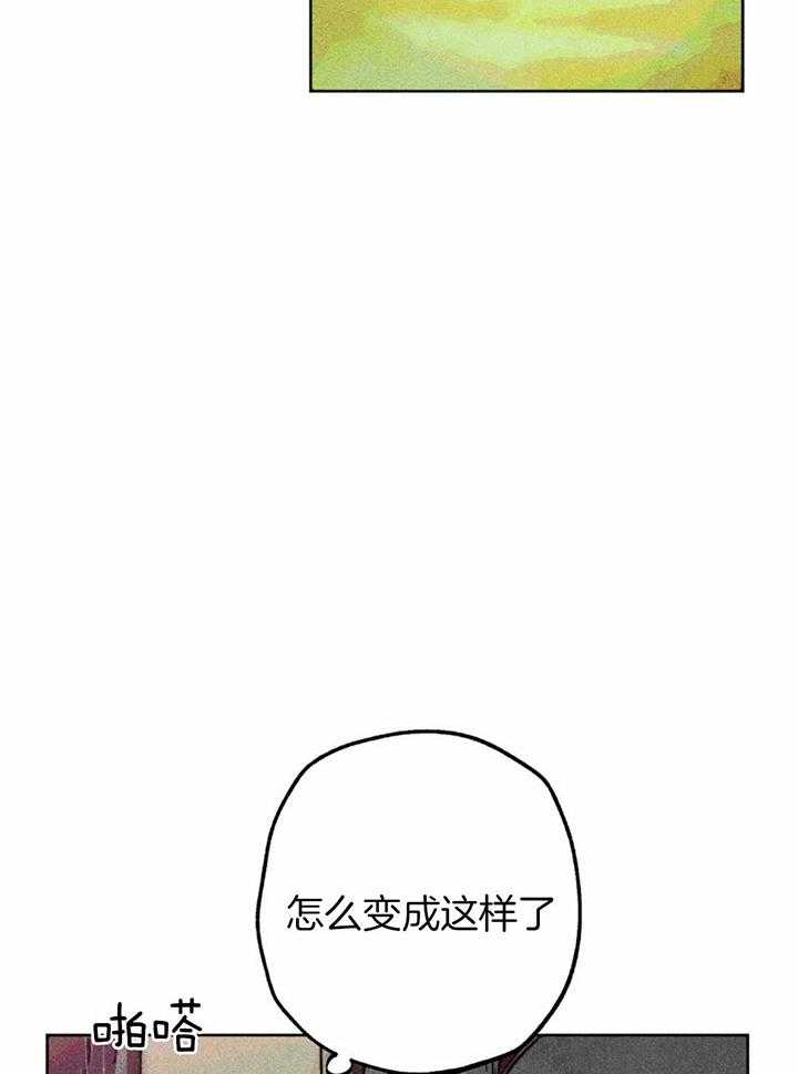 《被迫穿成异世神》第71话 不可以伤害神 第6页