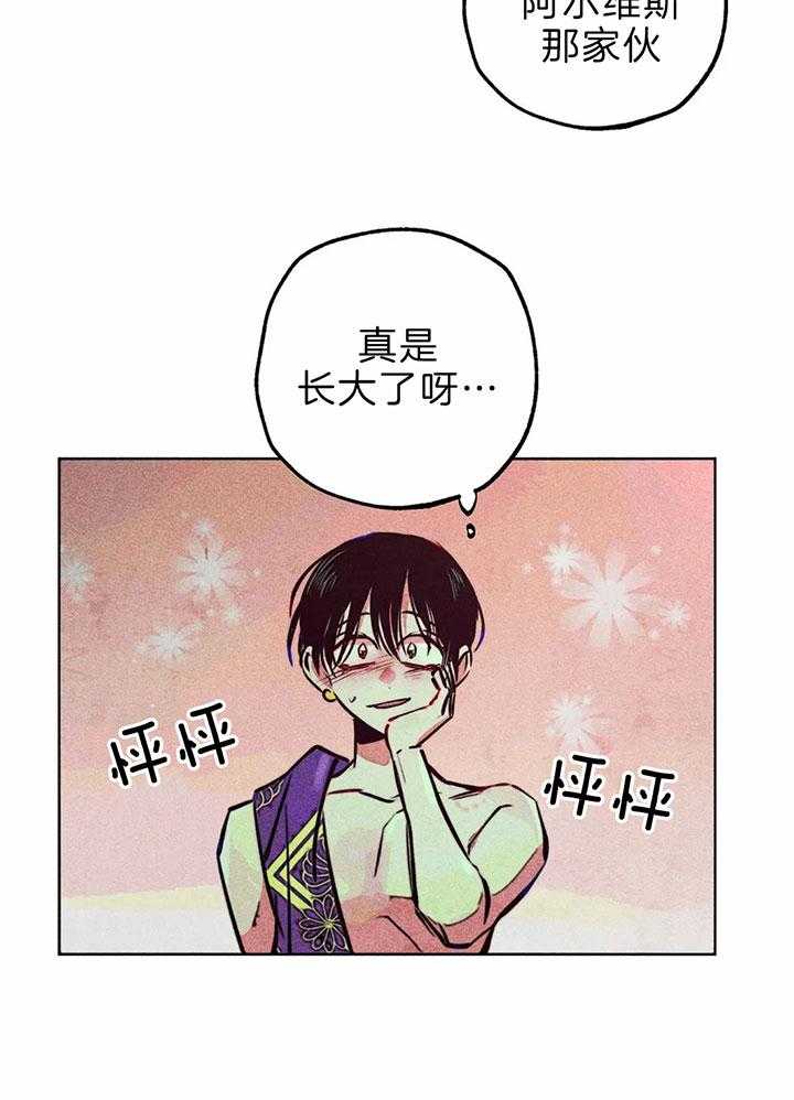 《被迫穿成异世神》第73话 下次单独两人 第12页