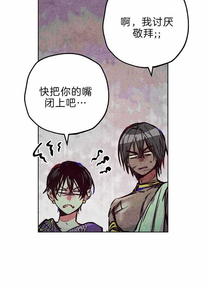 《被迫穿成异世神》第73话 下次单独两人 第18页