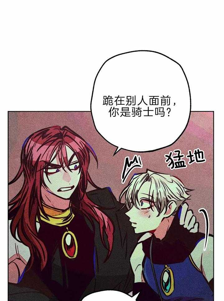 《被迫穿成异世神》第73话 下次单独两人 第1页