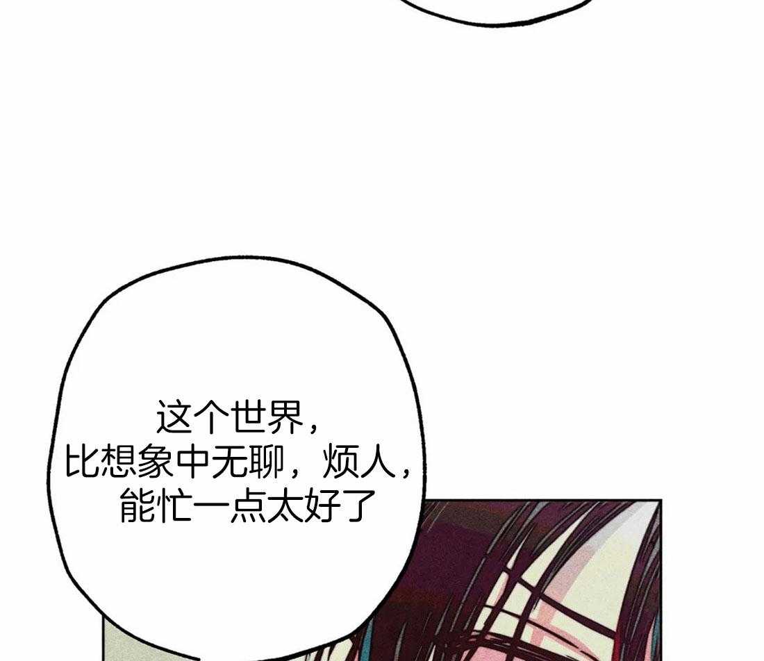 《被迫穿成异世神》第73话 下次单独两人 第23页