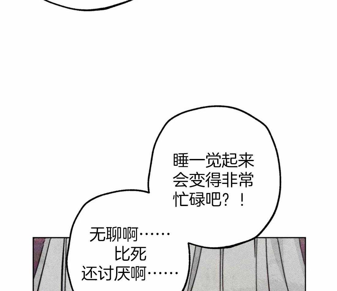 《被迫穿成异世神》第73话 下次单独两人 第25页