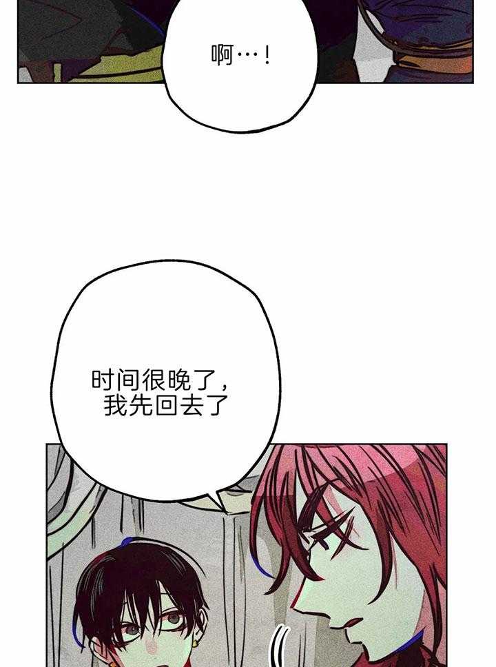 《被迫穿成异世神》第73话 下次单独两人 第2页