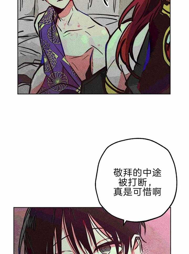 《被迫穿成异世神》第73话 下次单独两人 第3页
