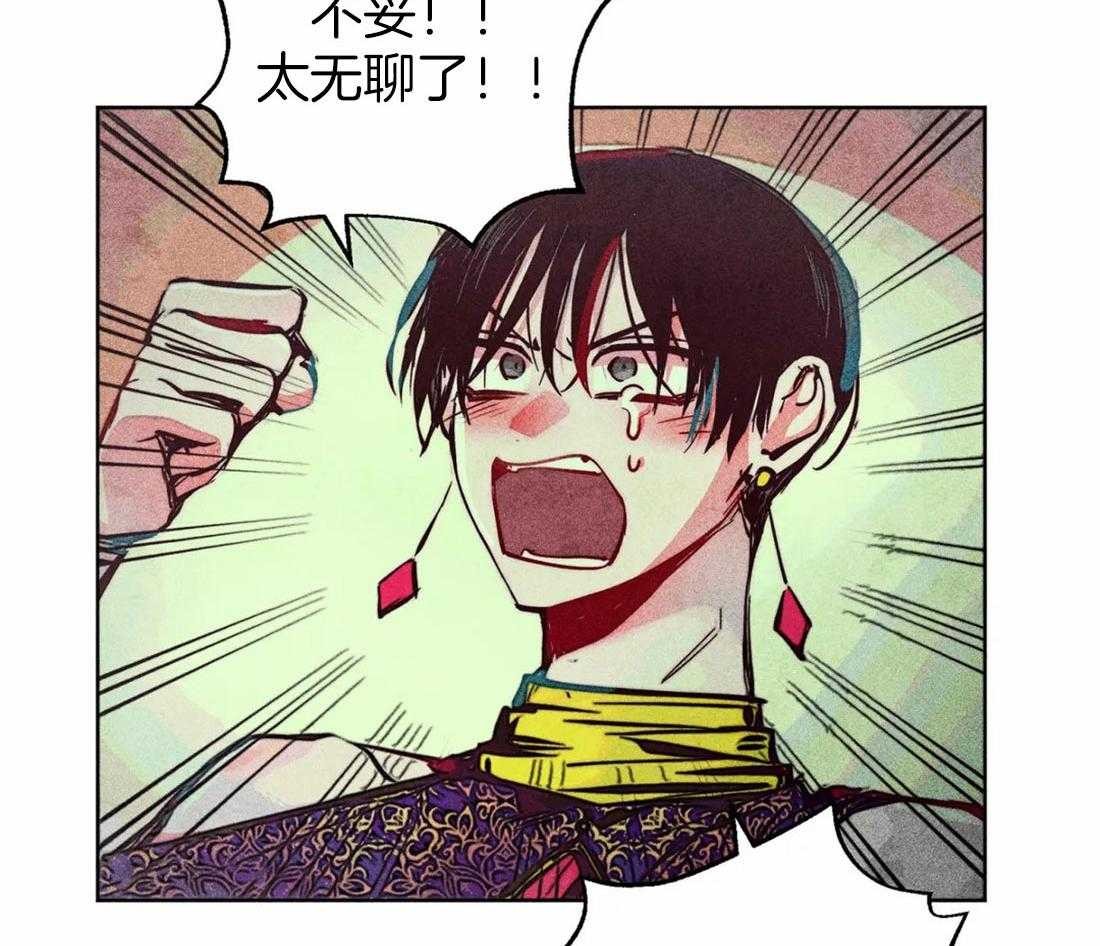 《被迫穿成异世神》第74话 任命仪式 第11页