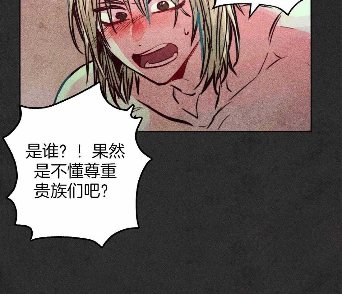 《被迫穿成异世神》第74话 任命仪式 第18页
