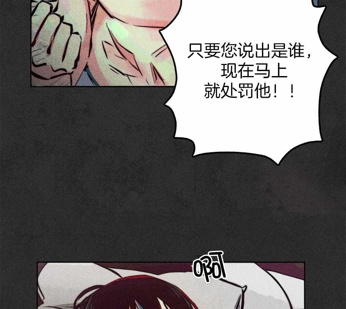 《被迫穿成异世神》第74话 任命仪式 第20页