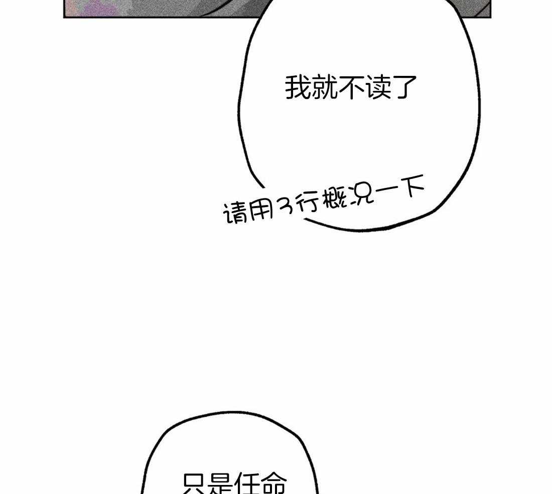 《被迫穿成异世神》第74话 任命仪式 第28页