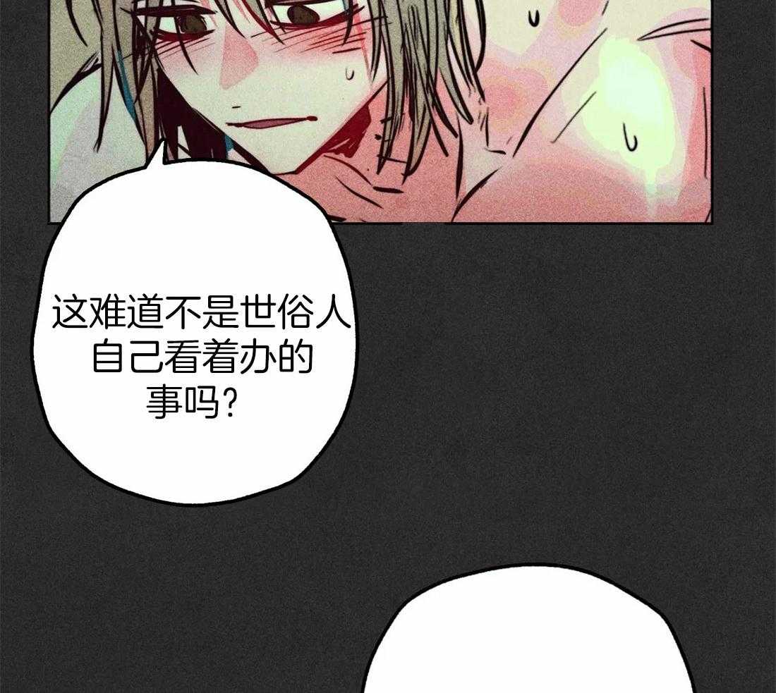 《被迫穿成异世神》第74话 任命仪式 第34页
